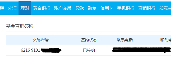 民生基金簽約